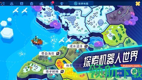 机器人世界冒险游戏破解版