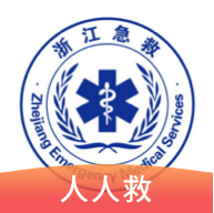 人人救最新版