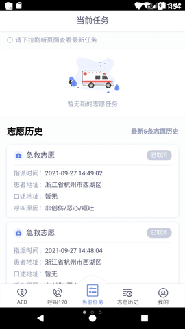 人人救最新版