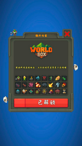 上帝模拟器破解版