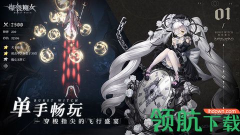 爆裂魔女手游怎么升级技能 爆裂魔女升级技能的方法教程