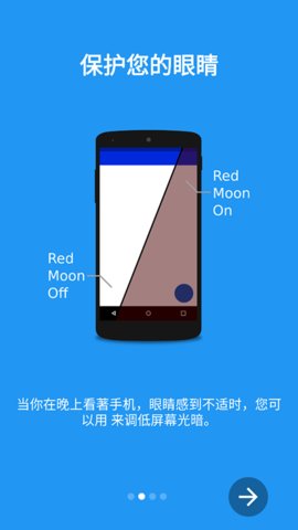 大象调光护眼安卓版