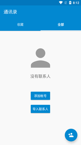 安果快速启动器安卓版