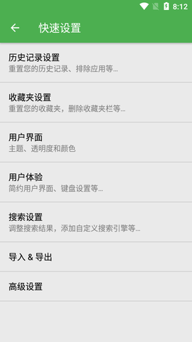 安果快速启动器安卓版