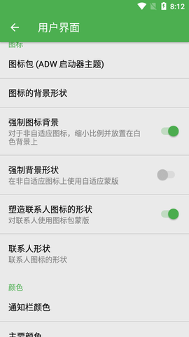 安果快速启动器安卓版