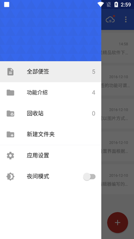 蜜蜂便签2022最新版