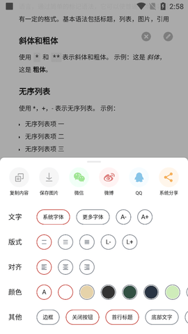 蜜蜂便签2022最新版