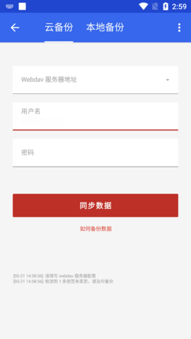 蜜蜂便签2022最新版