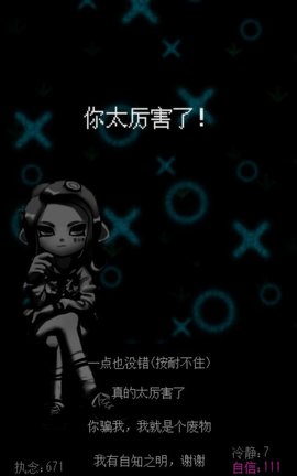 自信训练器游戏免费版下载
