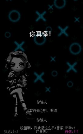 自信训练器游戏免费版下载