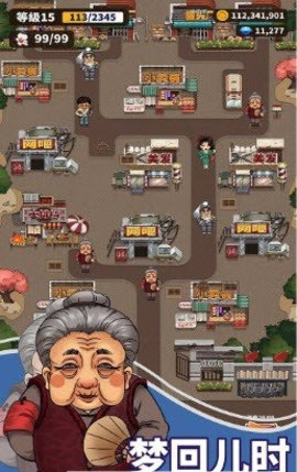 俺们村的故事破解版