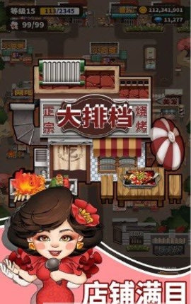 俺们村的故事破解版