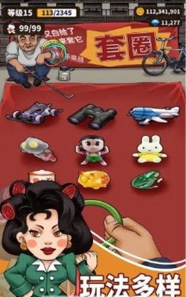 俺们村的故事破解版