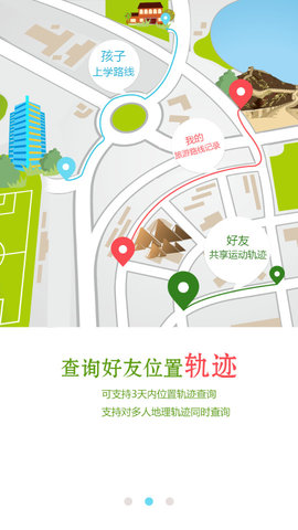 时时位置APP最新版