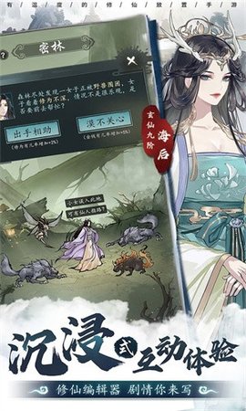 以仙之名游戏无限修为版