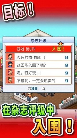 我的游戏公司安卓版
