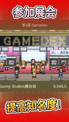 我的游戏公司安卓版