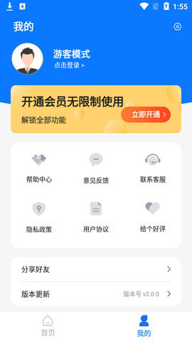 微图片恢复大师APP