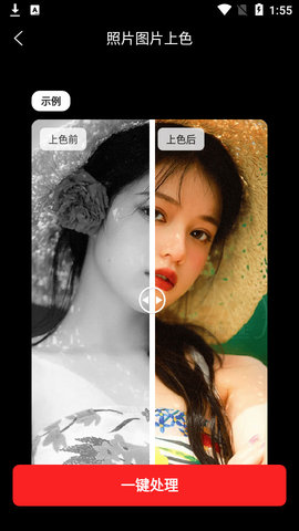 微图片恢复大师APP