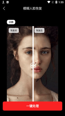 微图片恢复大师APP
