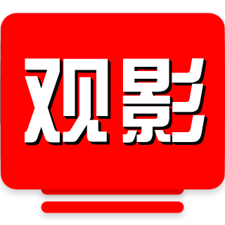 观影TV安卓版app