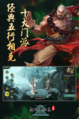 剑网1归来手游无限元宝版下载