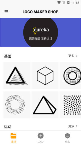 多多logo制作安卓版