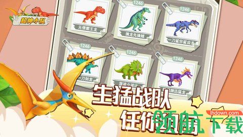超神小队手游破解内购版下载