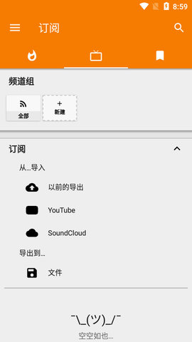 NewPipe视频播放器APP