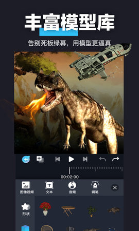 Avu特效APP