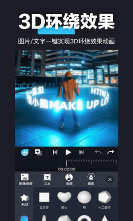 Avu特效APP