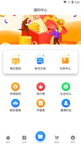 天浩互娱游戏盒子