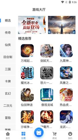 天浩互娱游戏盒子官方正版