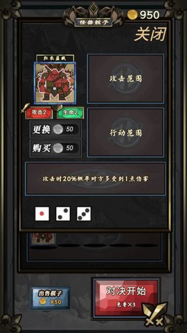 怪兽骰子游戏正式版