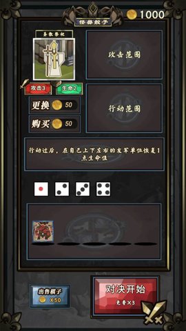 怪兽骰子游戏2022最新版下载