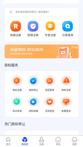 鱼爪商标注册最新版