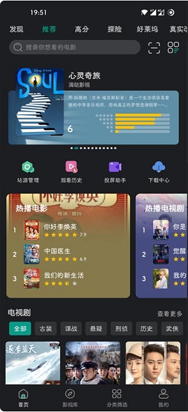 极光影院破解版