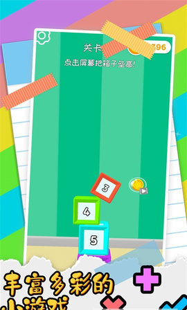 压力归零免费版下载