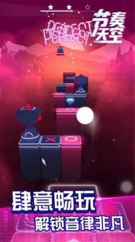 节奏天空游戏完整版