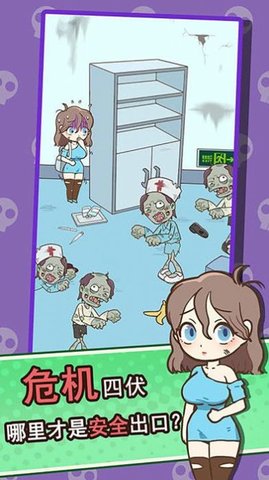 僵尸试验危机逃生游戏无敌版