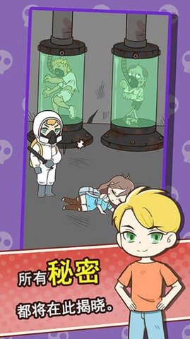僵尸试验危机逃生游戏无敌版