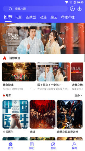 饭后电影软件app