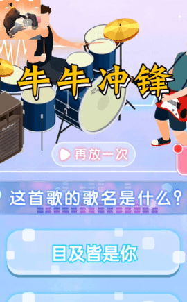 牛牛冲锋游戏最新版