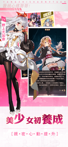 放置少女团手游国服版