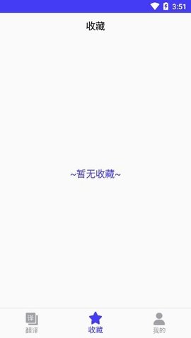 维语翻译官APP