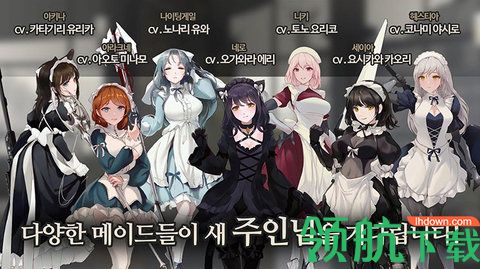 女仆大师游戏下载
