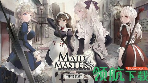 女仆大师游戏下载