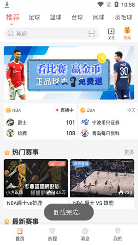 人人体育nba官方版
