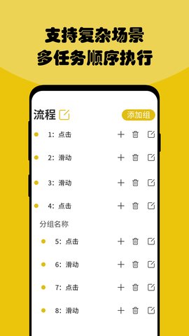 按键自动点击器安卓版