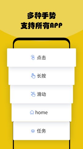 按键自动点击器安卓版